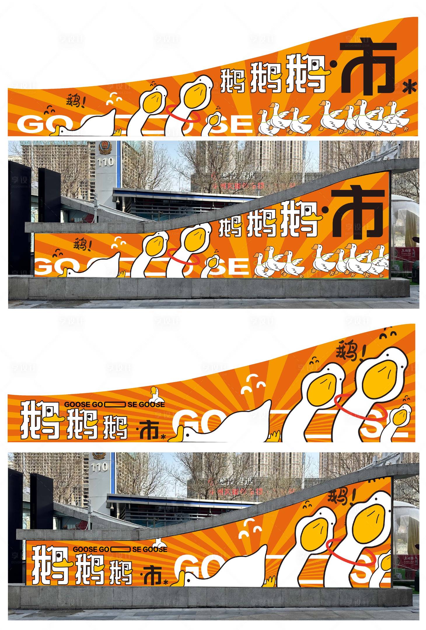 源文件下载【享设计】搜索编号：20620033487218409【套大鹅】