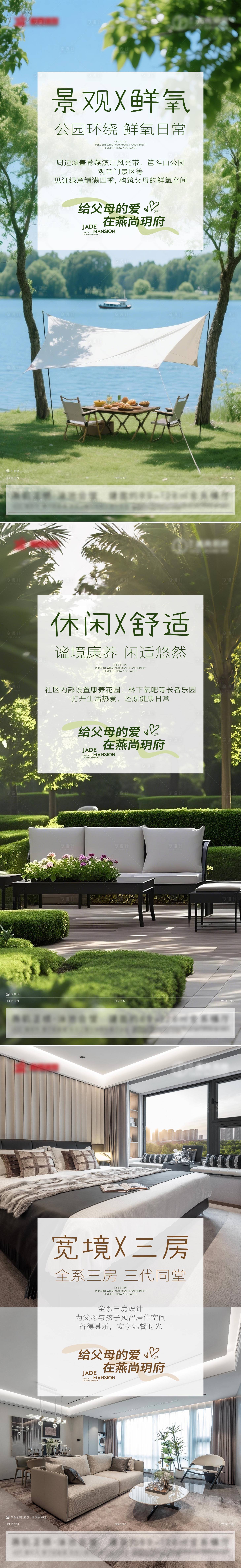 源文件下载【享设计】搜索编号：30110033777774163【公园休闲四季滨江氧气价值点】