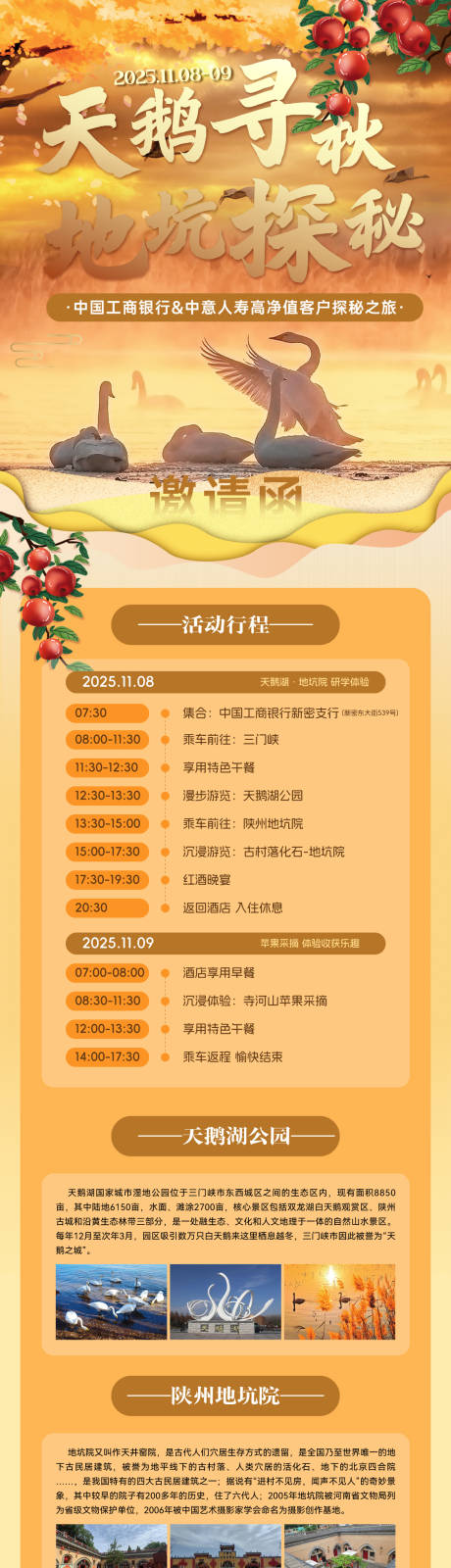 源文件下载【享设计】搜索编号：32480033746521667【三门峡旅游】