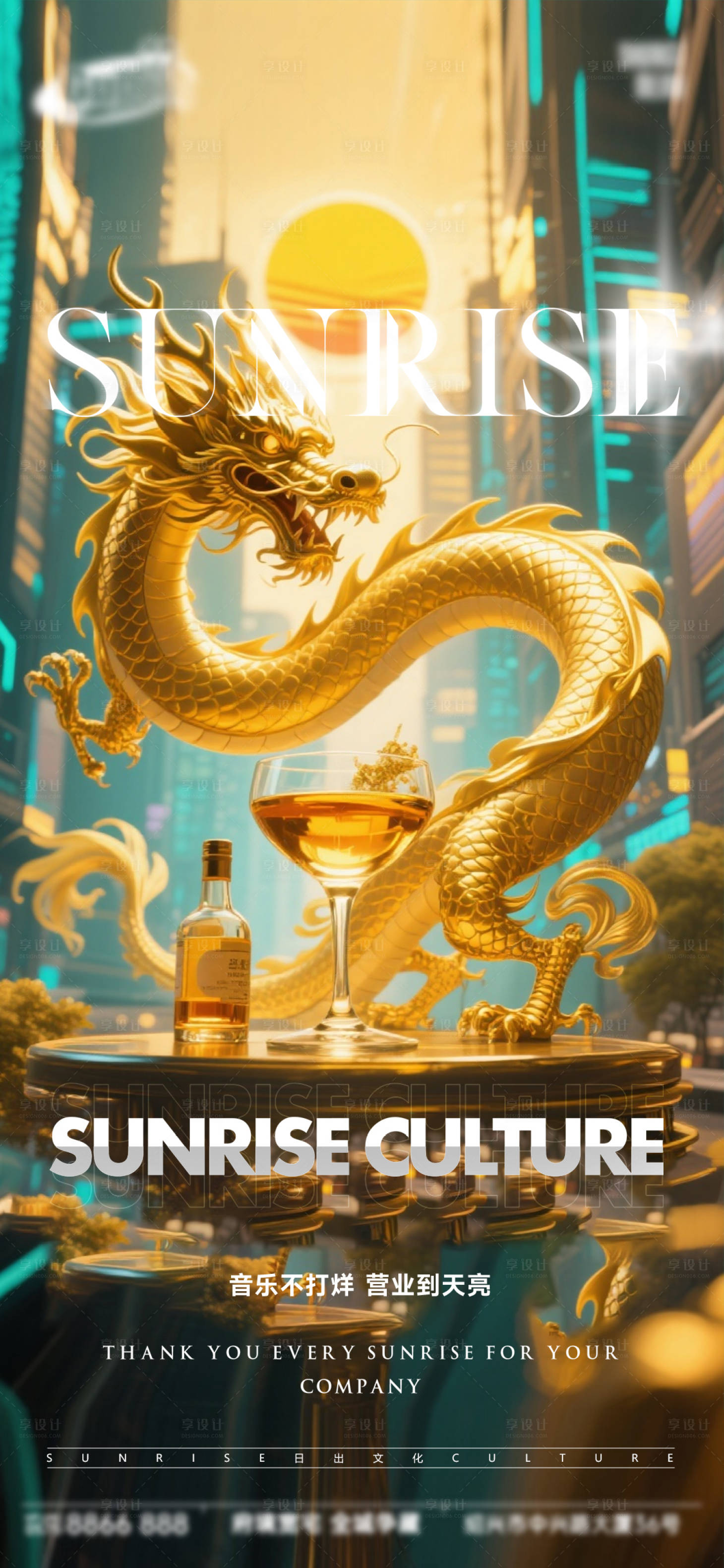 源文件下载【享设计】搜索编号：18930033473603632【酒吧日常活动宣传创意海报】