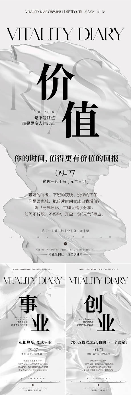 源文件下载【享设计】搜索编号：18000033427195167【造势海报】