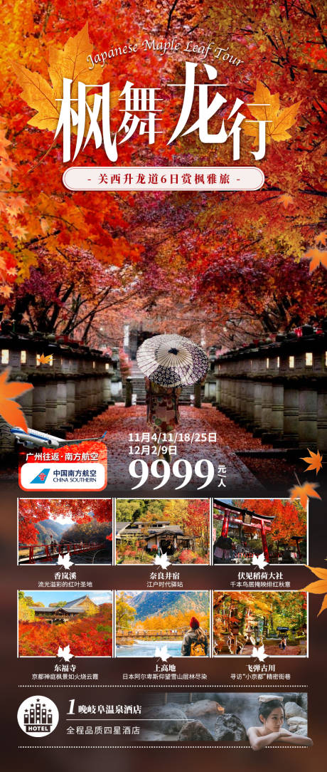 源文件下载【享设计】搜索编号：58420033727863259【枫舞龙行】