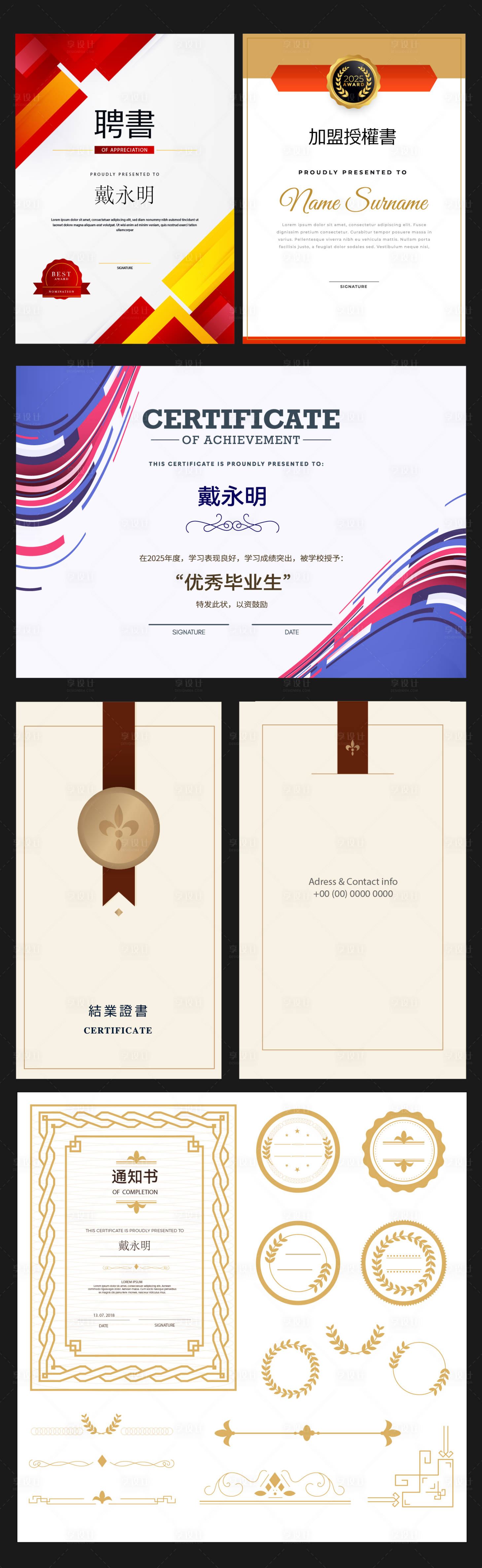 源文件下载【享设计】搜索编号：47060033733598420【证书大全】