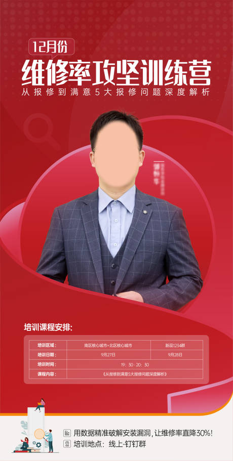 源文件下载【享设计】搜索编号：71000033483069643【攻坚训练营】