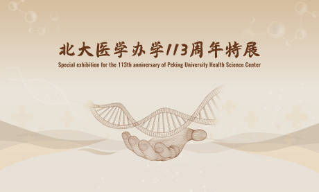 源文件下载【享设计】搜索编号：45560033751537947【医学】