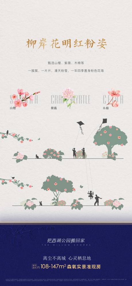 源文件下载【享设计】搜索编号：34380033609056725【地产价值点海报】