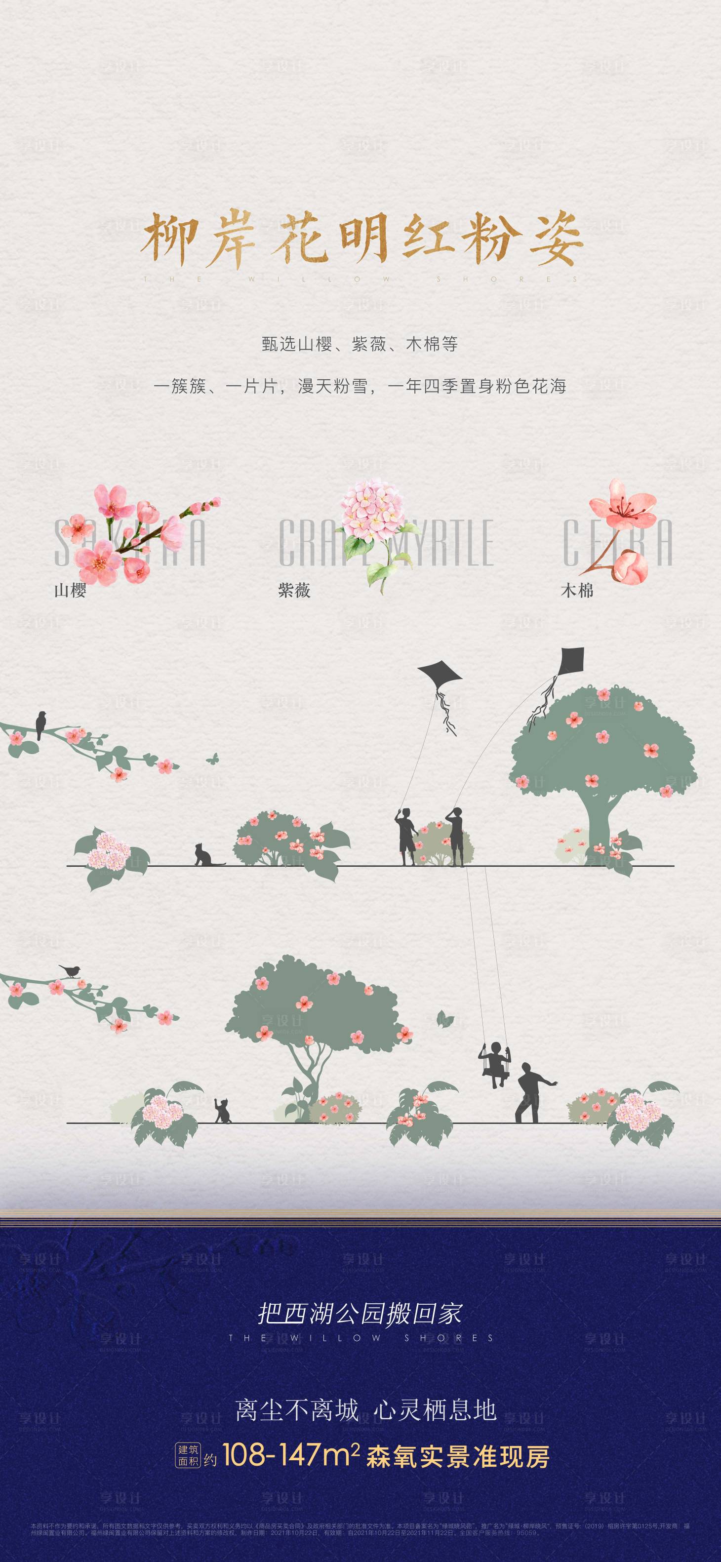 源文件下载【享设计】搜索编号：34380033609056725【地产价值点海报】