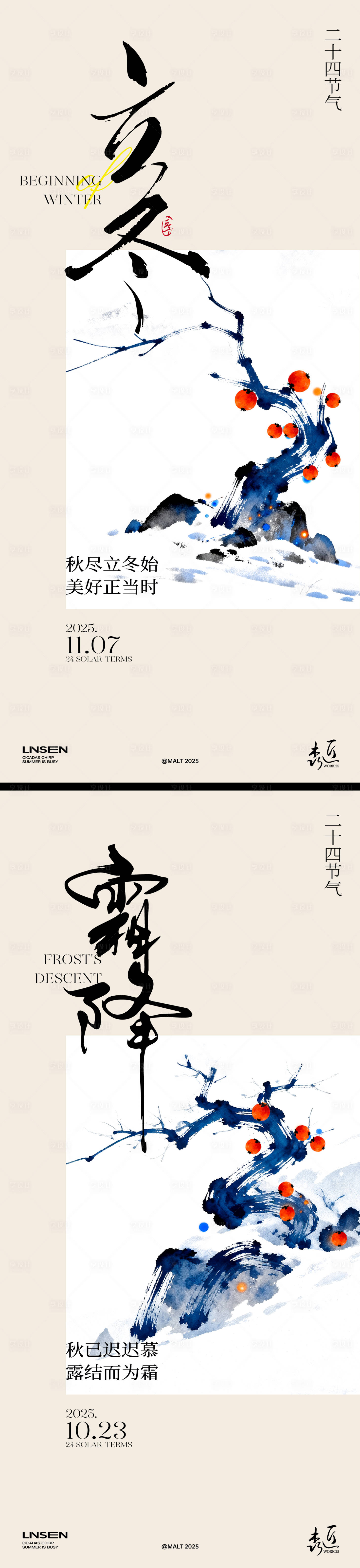 源文件下载【享设计】搜索编号：31360033736797403【立冬霜降节气海报】