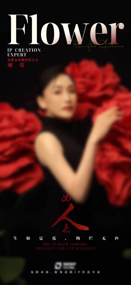 源文件下载【享设计】搜索编号：49260033699437392【人物杂志肖像摄影宣传系列海报】