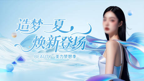 源文件下载【享设计】搜索编号：77200033777976226【造梦活动背景板】