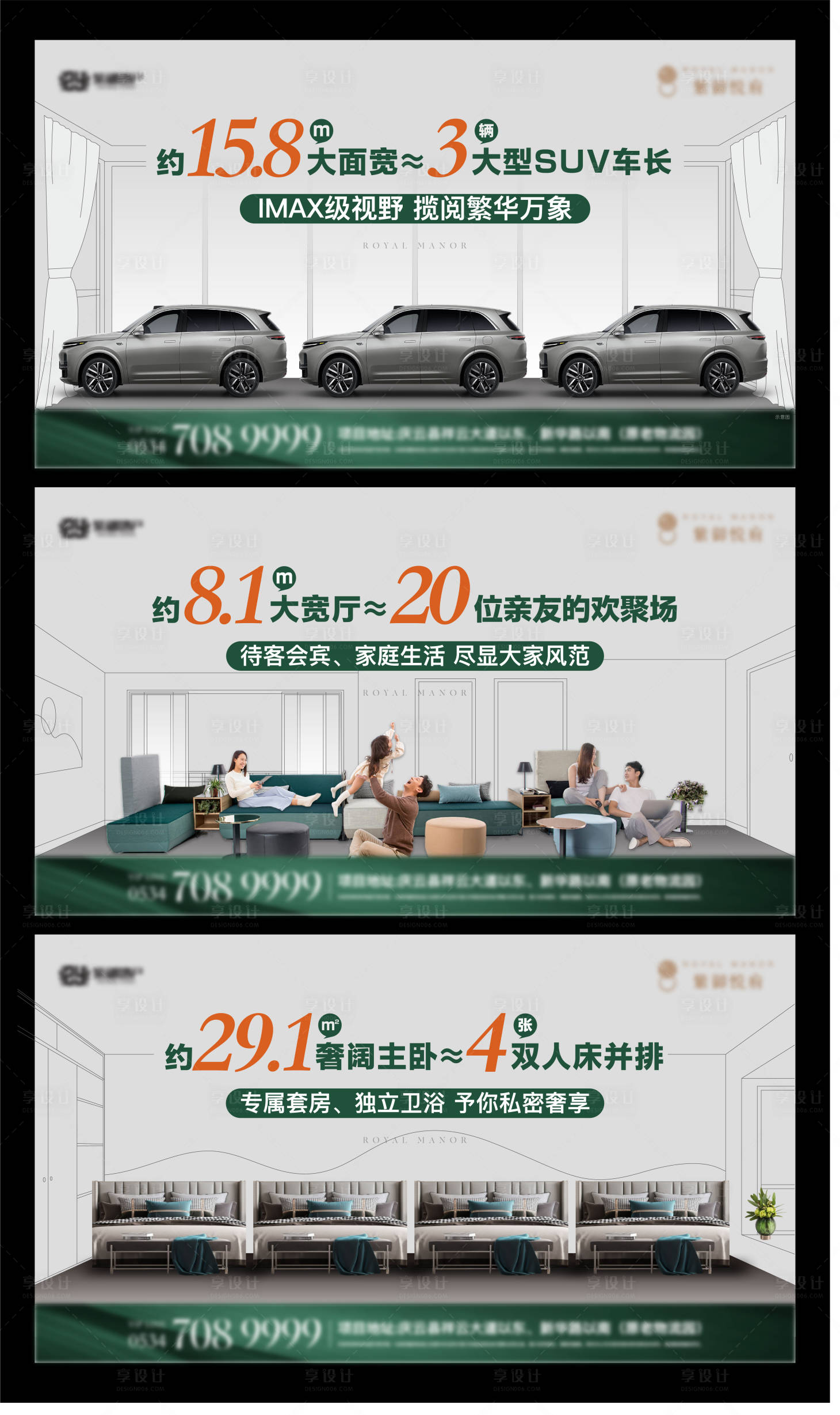 源文件下载【享设计】搜索编号：55290033441515550【地产户型对比创意系列单图】