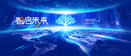 源文件下载【享设计】搜索编号：84420033748572689【科技树创新大会背景板】