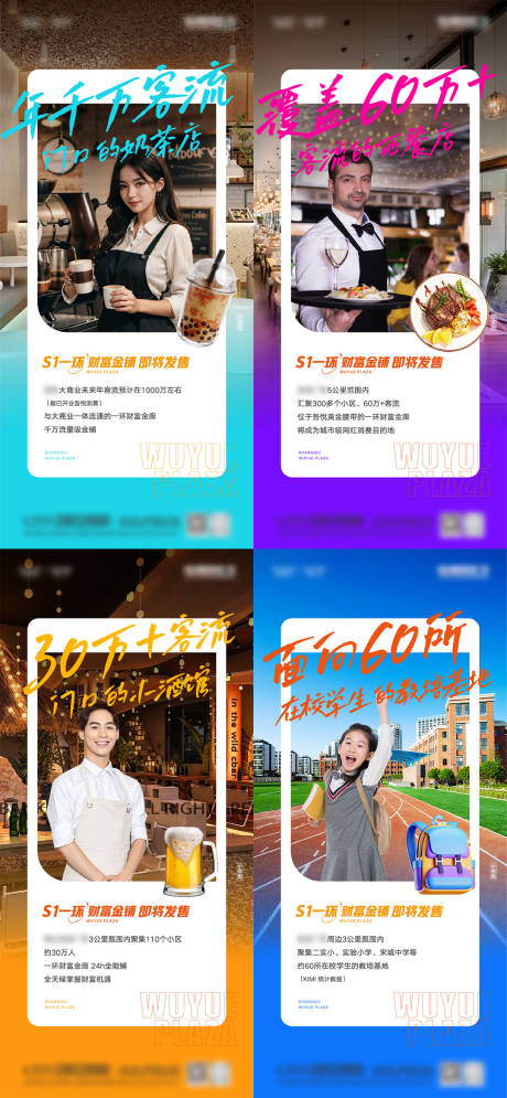 源文件下载【享设计】搜索编号：77750033678408086【商铺系列海报】