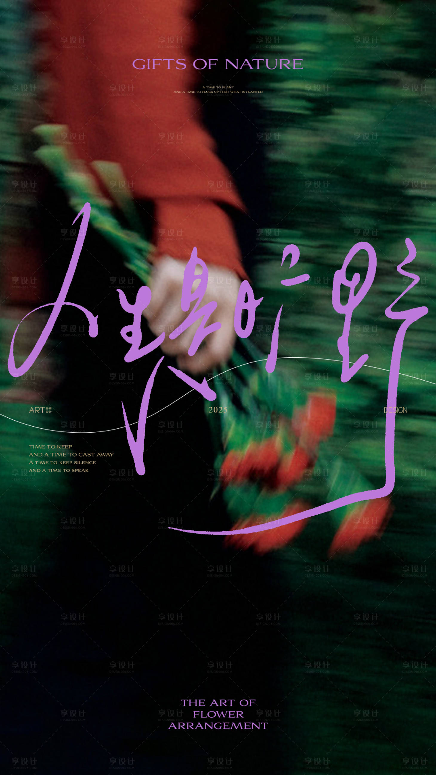 源文件下载【享设计】搜索编号：76690033739629118【人物宣传海报】