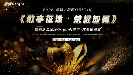 源文件下载【享设计】搜索编号：81940033452181090【主KV】