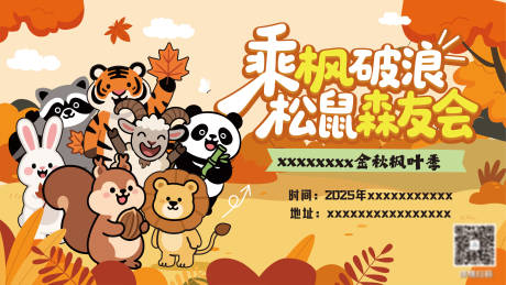 源文件下载【享设计】搜索编号：22850033575865296【动物森友会】