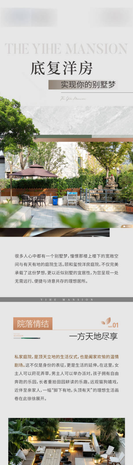 源文件下载【享设计】搜索编号：16120033765418061【洋房长图】