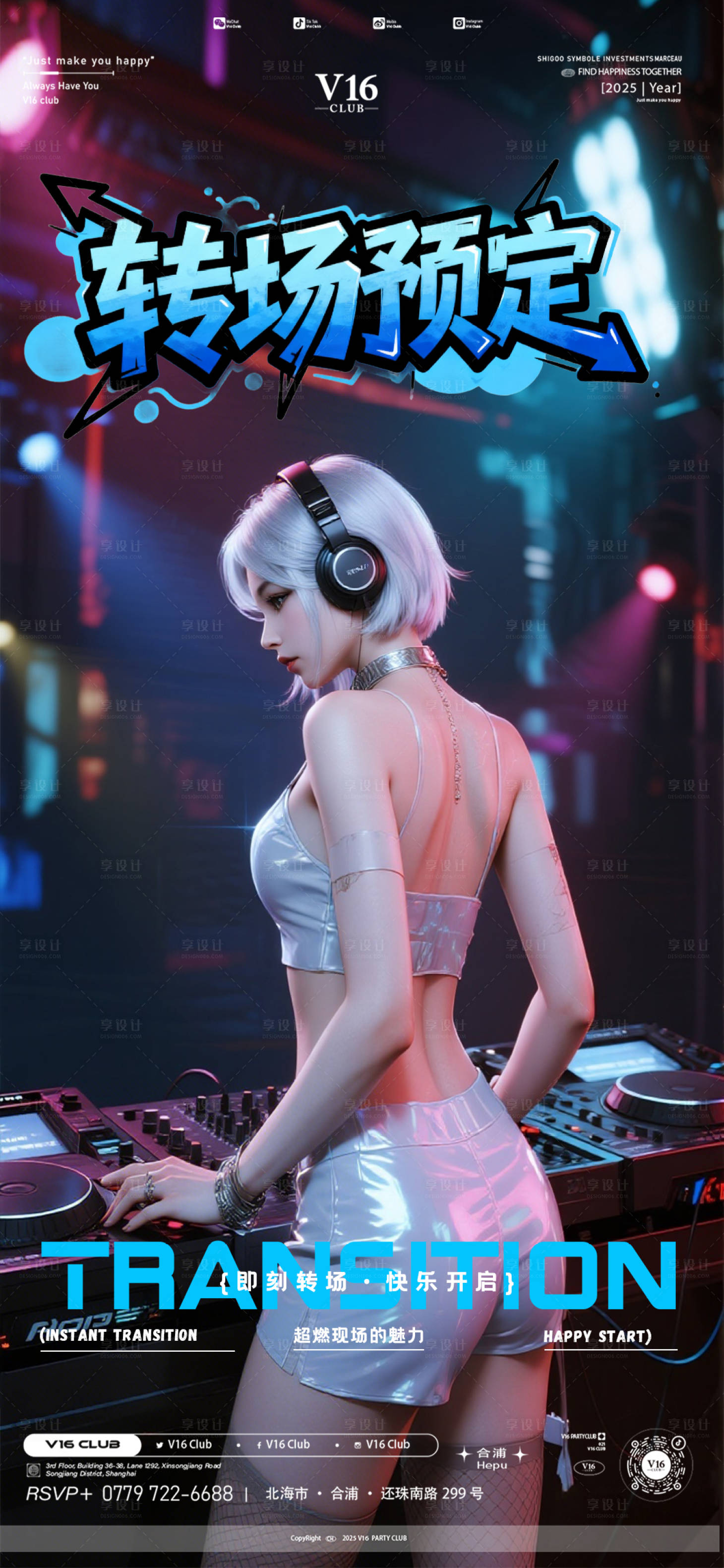 源文件下载【享设计】搜索编号：35750033374325186【转场预定】