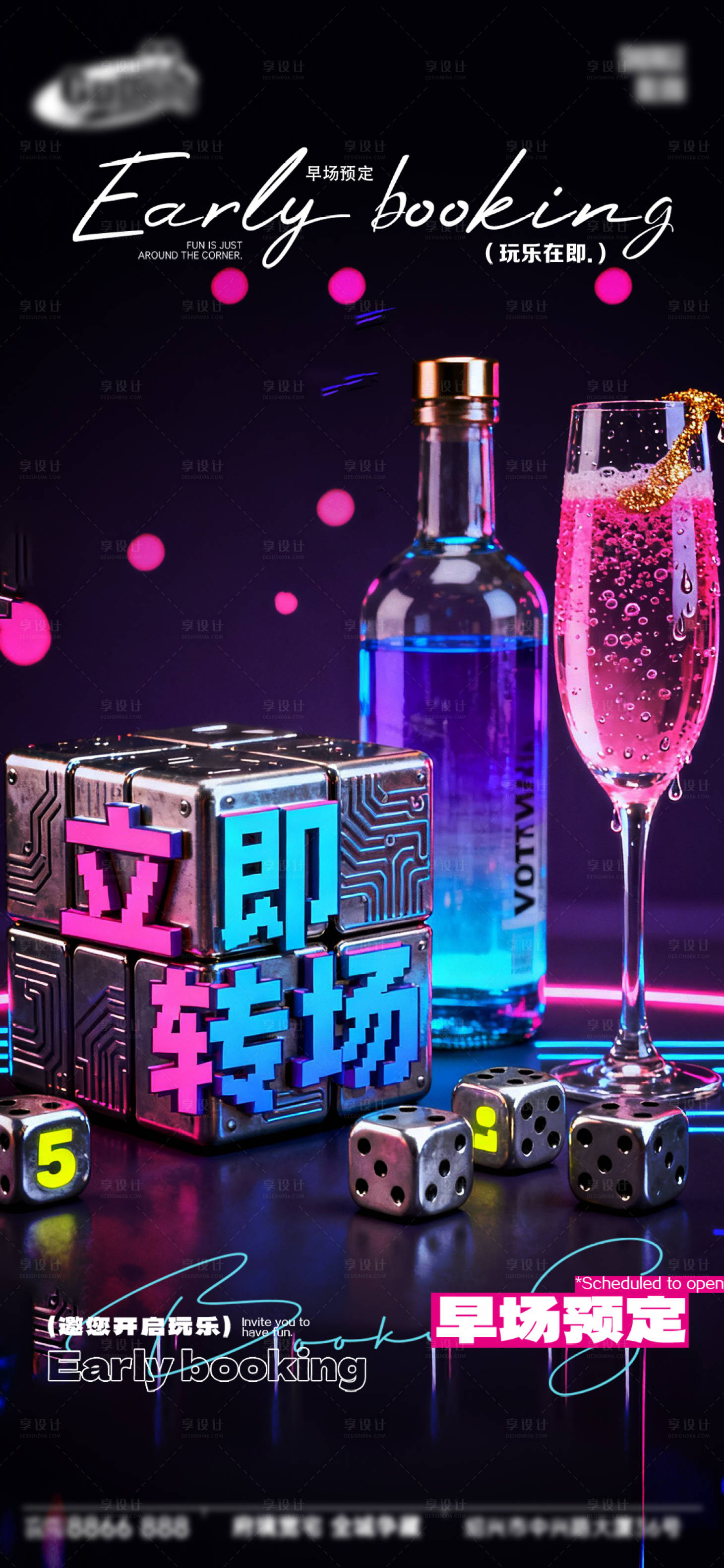 源文件下载【享设计】搜索编号：26990033679044962【酒吧日常活动宣传创意海报】