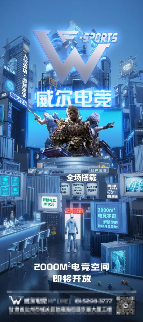 源文件下载【享设计】搜索编号：93360033742112900【酒吧夜店电竞酒店网吧开业倒计时海报】