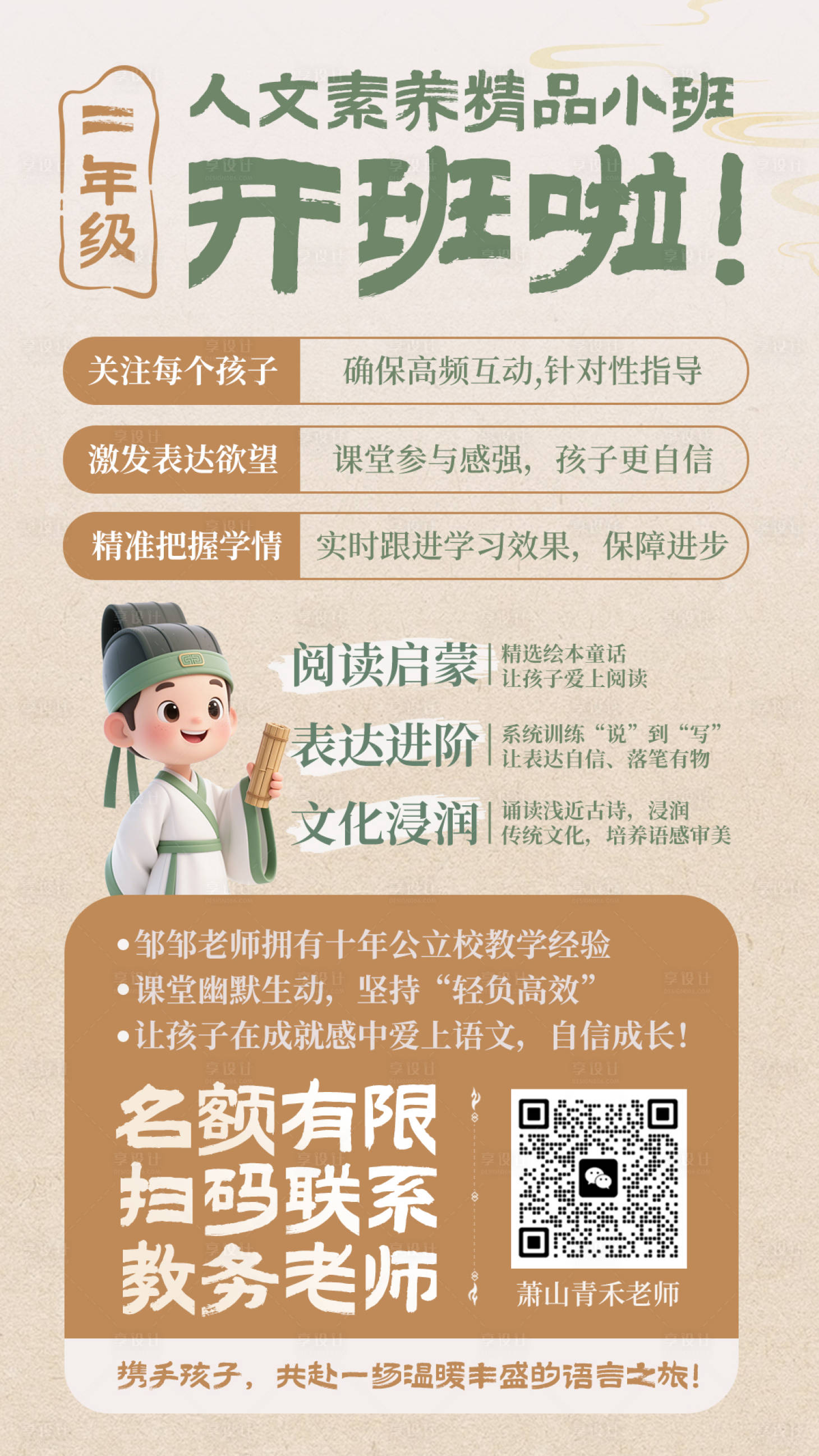 源文件下载【享设计】搜索编号：78710033589506177【秋季开学】