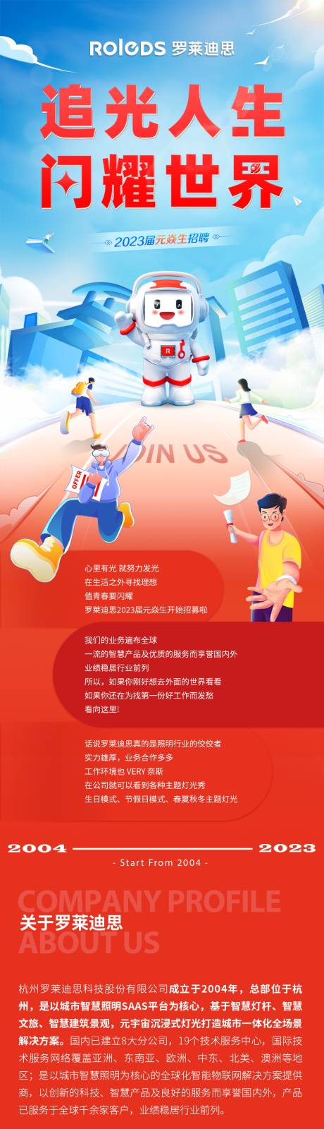 源文件下载【享设计】搜索编号：39550033763409814【招聘】