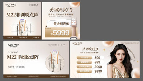 源文件下载【享设计】搜索编号：93550033664222002【美业简约高级金色素人改造医美头图大众】
