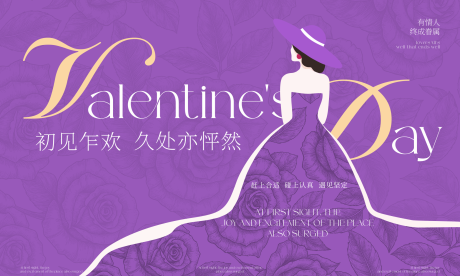 源文件下载【享设计】搜索编号：49860033400565209【情人节主画面】