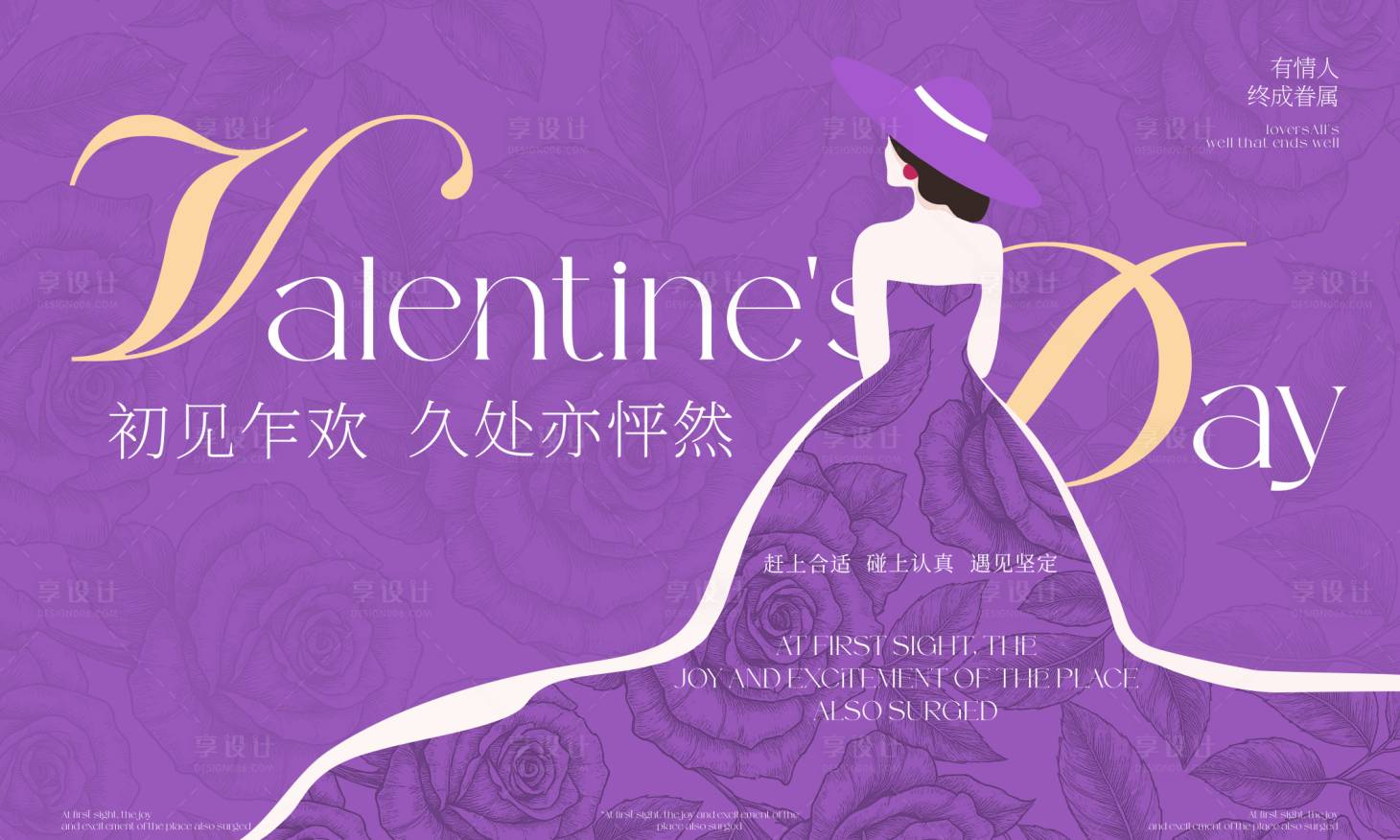 源文件下载【享设计】搜索编号：49860033400565209【情人节主画面】