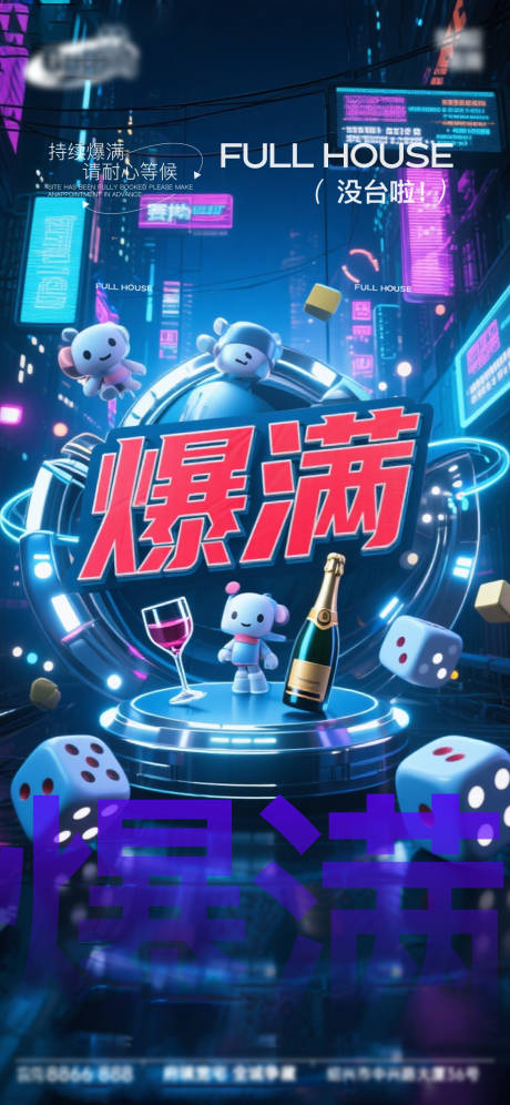 源文件下载【享设计】搜索编号：25400033509254005【酒吧日常活动宣传创意海报】