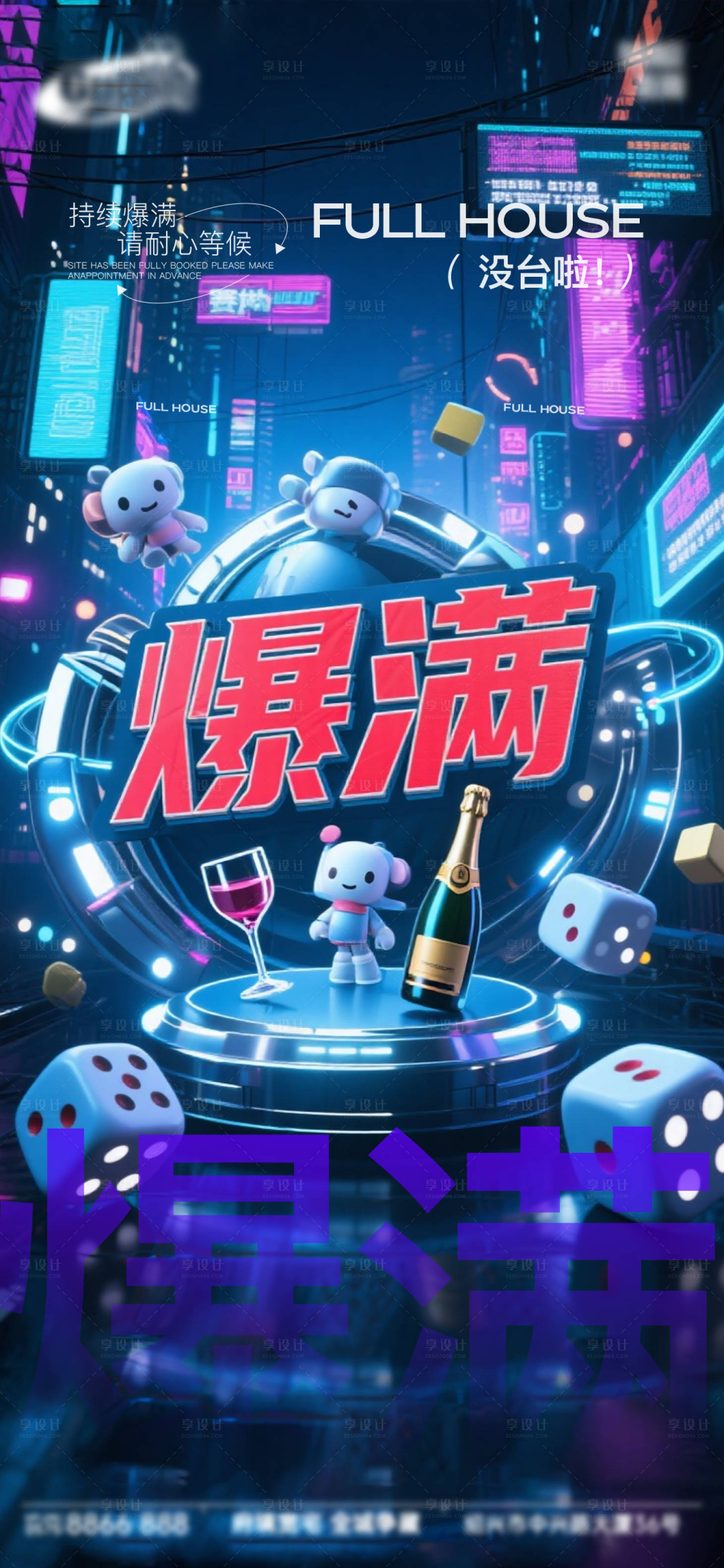 源文件下载【享设计】搜索编号：25400033509254005【酒吧日常活动宣传创意海报】