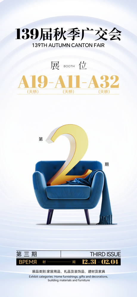 源文件下载【享设计】搜索编号：78790033783696099【海报】