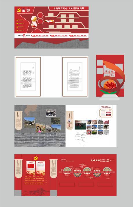 源文件下载【享设计】搜索编号：27180033709026085【村史展厅文化墙背景板】