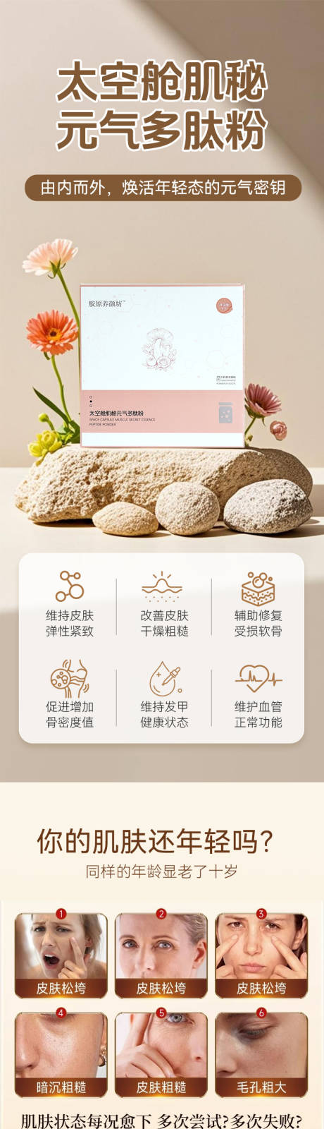 源文件下载【享设计】搜索编号：78250033686515543【牛肝菌浓缩粉详情页】