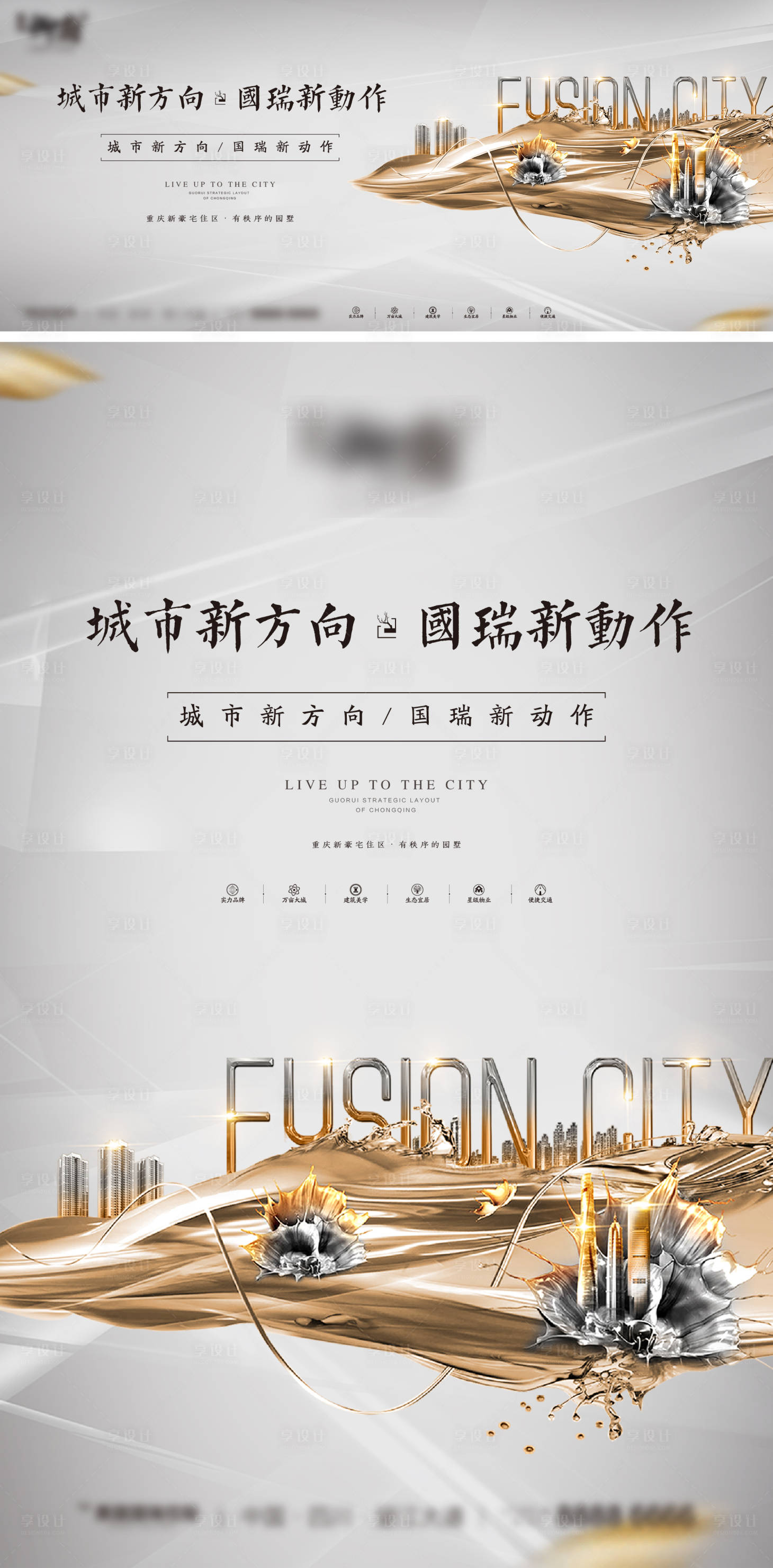 源文件下载【享设计】搜索编号：20260033528691318【地产主画面】