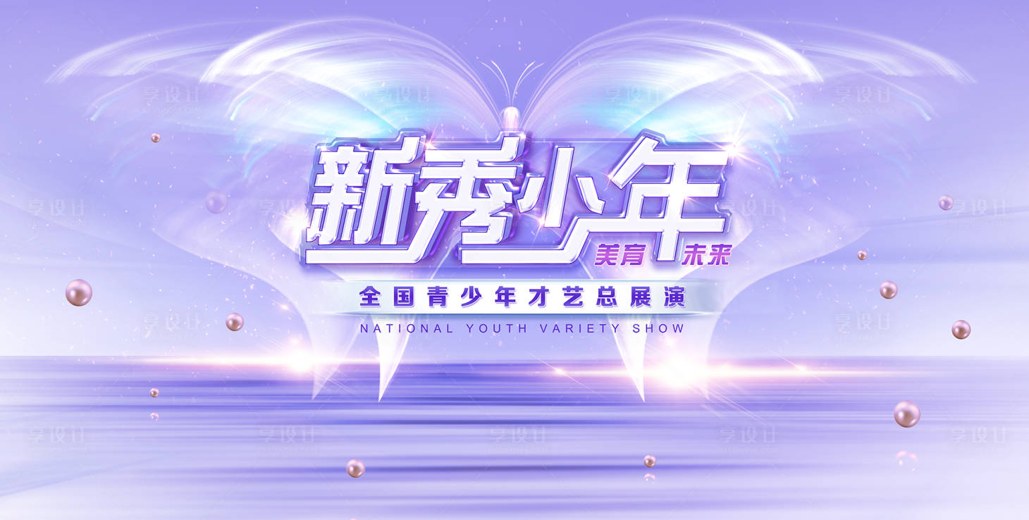 源文件下载【享设计】搜索编号：20150033607767960【才艺活动背景板】