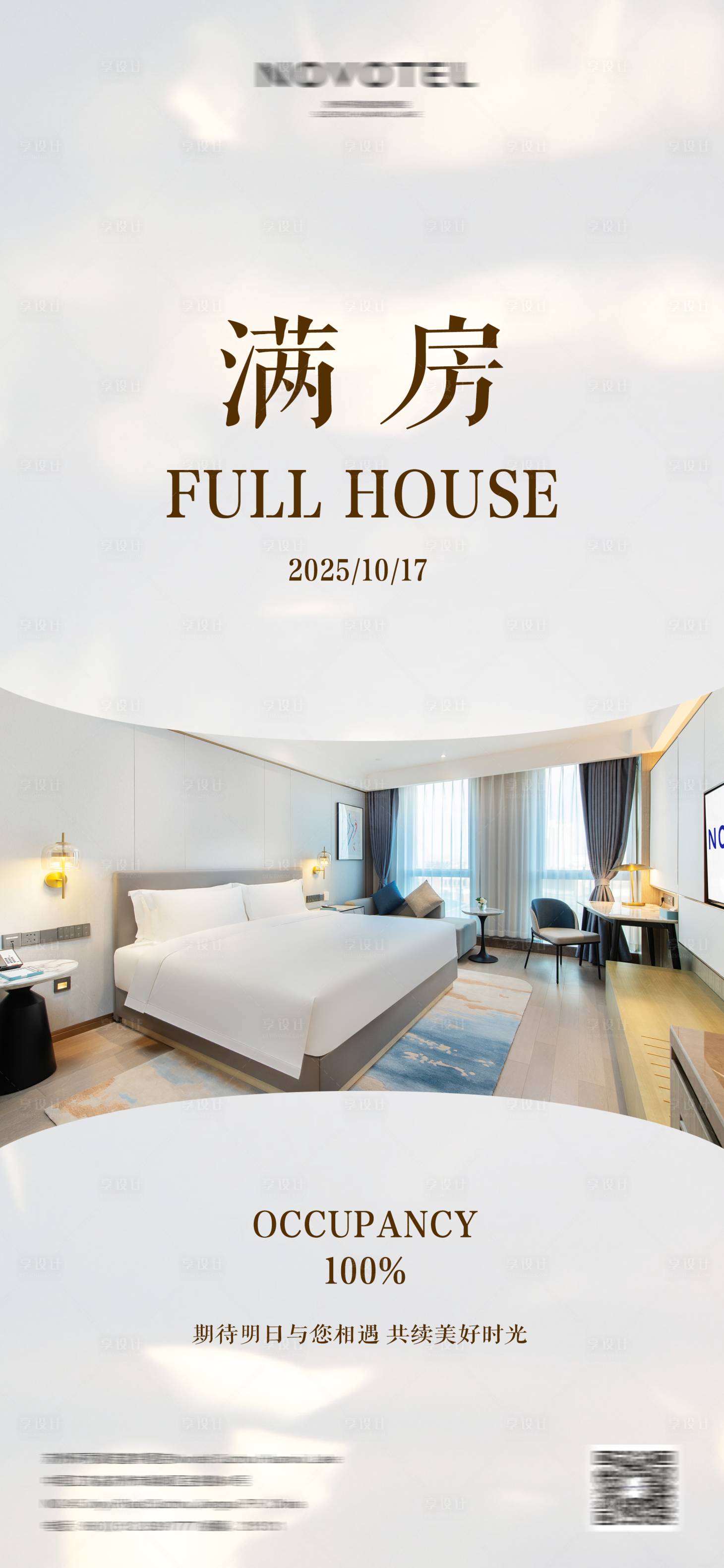 源文件下载【享设计】搜索编号：95850033567964910【满房】