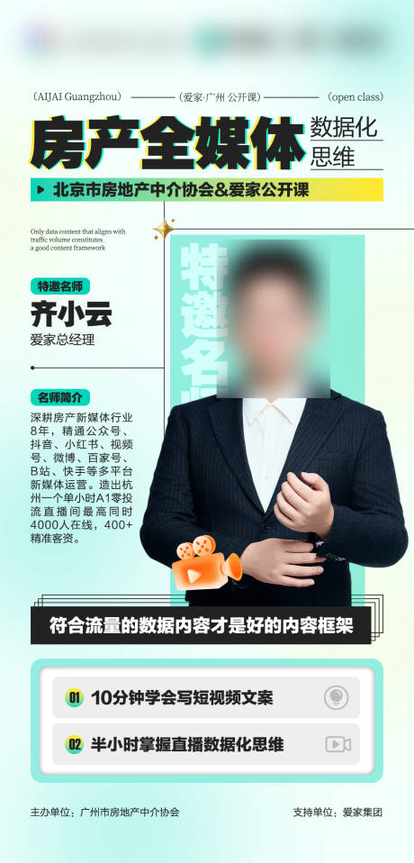 源文件下载【享设计】搜索编号：12760033705812498【地产新人培训海报】