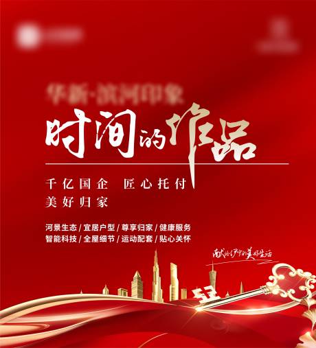 源文件下载【享设计】搜索编号：10280033762695720【红色交房活动背景板】