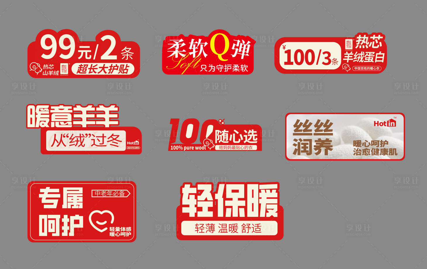 源文件下载【享设计】搜索编号：43650033513153991【活动物料】