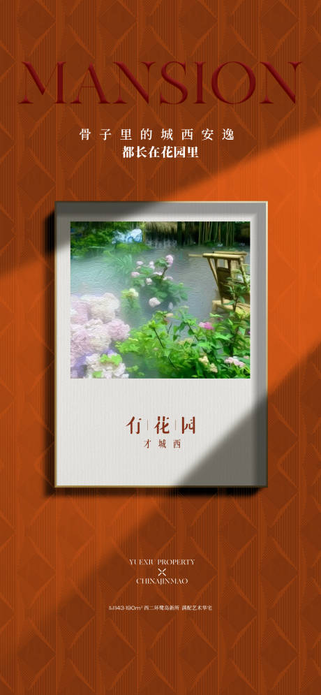 源文件下载【享设计】搜索编号：43490033719438300【地产价值点海报】