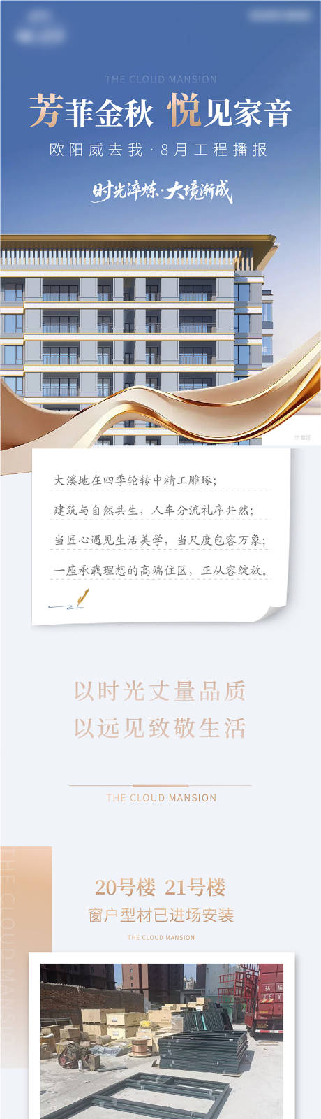 源文件下载【享设计】搜索编号：14270033763632306【长图家书】