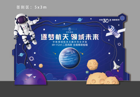 源文件下载【享设计】搜索编号：61640033420659398【筑梦航天 】