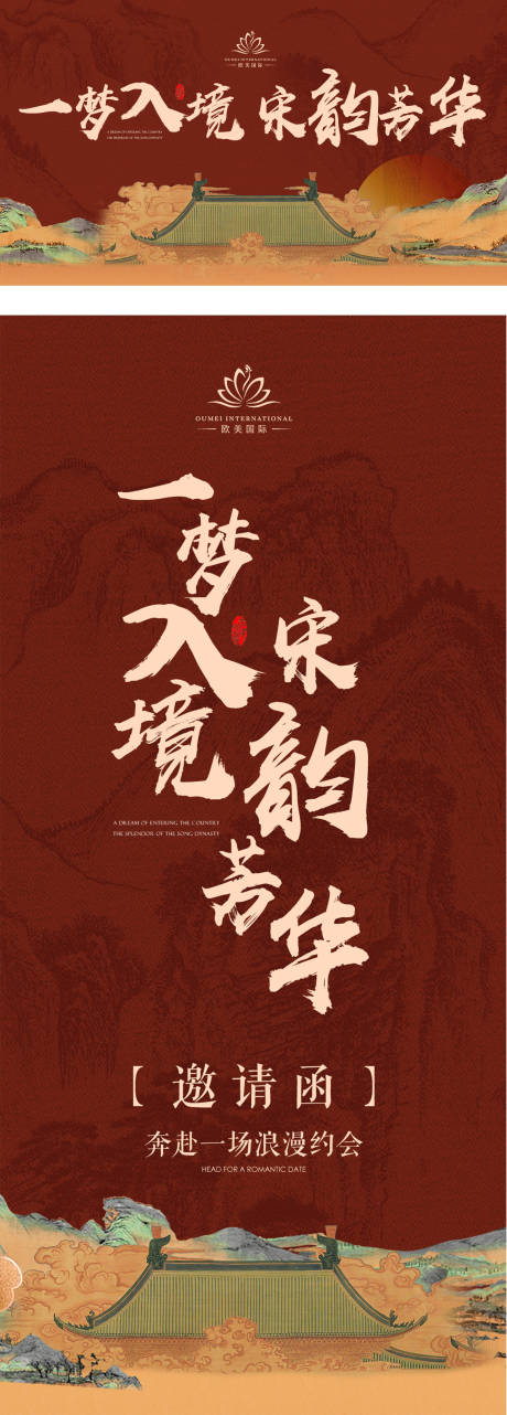 源文件下载【享设计】搜索编号：55360033559189972【美业医美美容国风宋韵芳华主视觉海报】