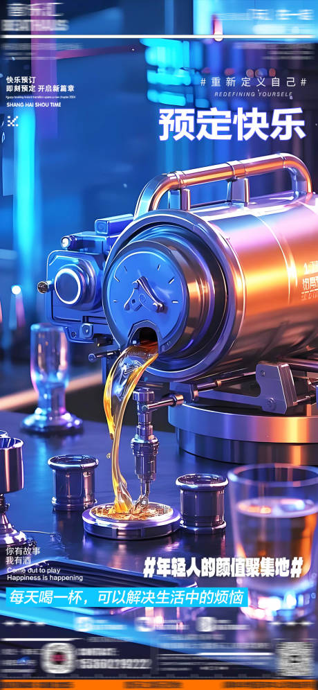 源文件下载【享设计】搜索编号：96030033428075542【即刻预定缤纷海报】