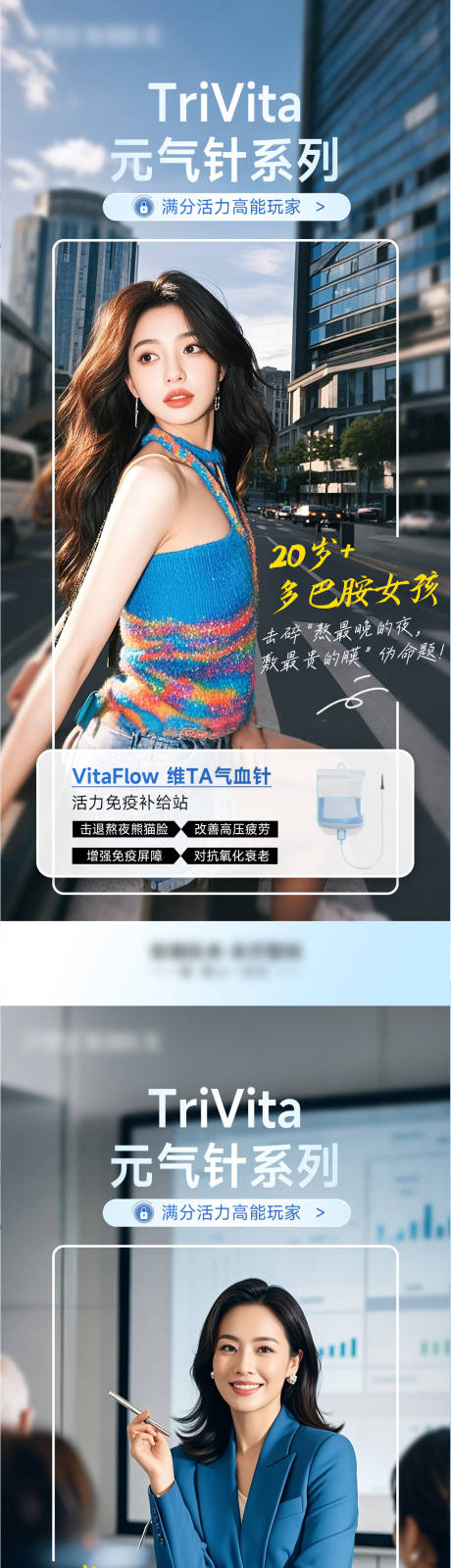 源文件下载【享设计】搜索编号：53490033448446110【医美高级海报简约系列针剂】