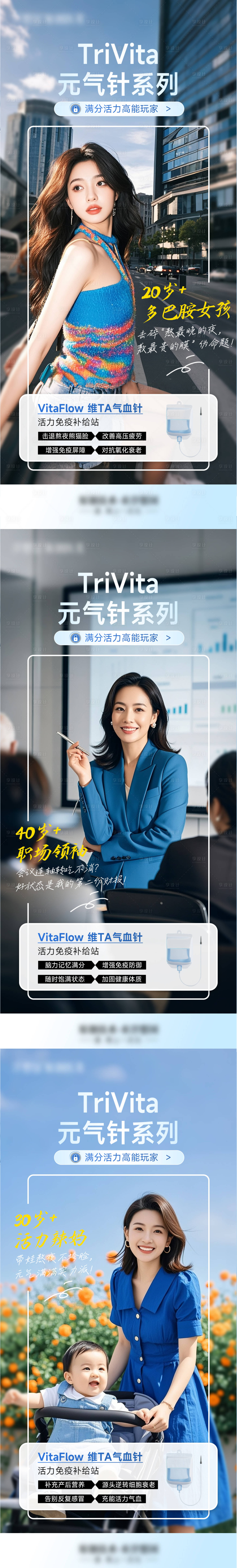 源文件下载【享设计】搜索编号：53490033448446110【医美高级海报简约系列针剂】