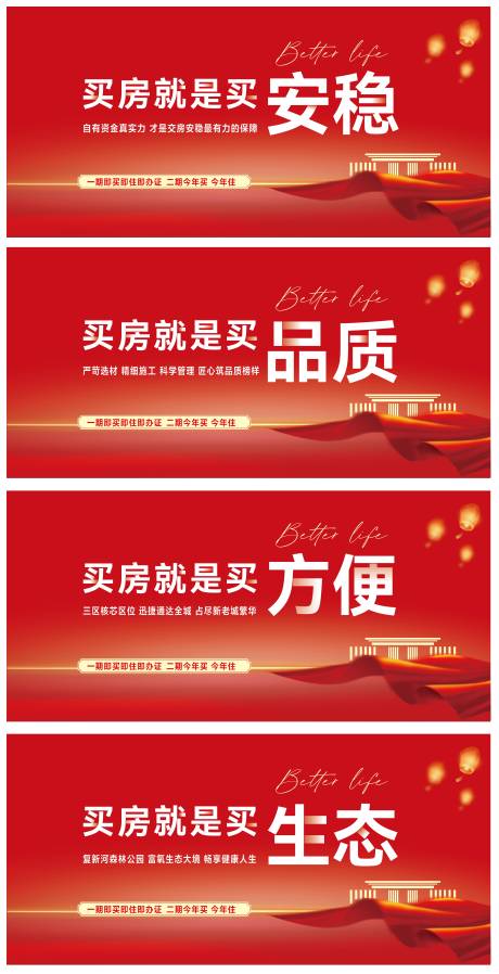 源文件下载【享设计】搜索编号：89620033781889452【房地产住宅价值点刷屏稿】