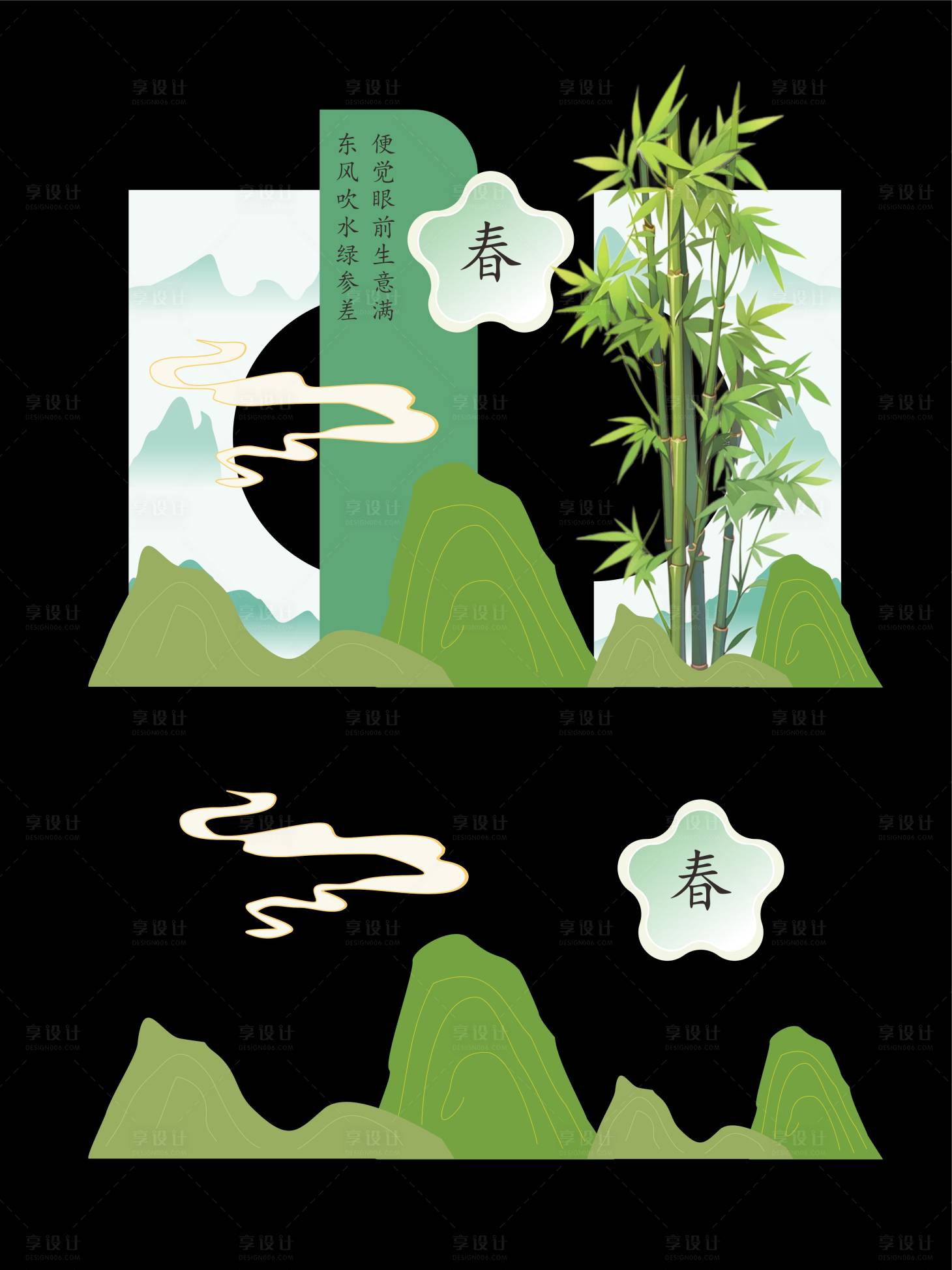 源文件下载【享设计】搜索编号：53240033770313301【立春节气古风美陈】