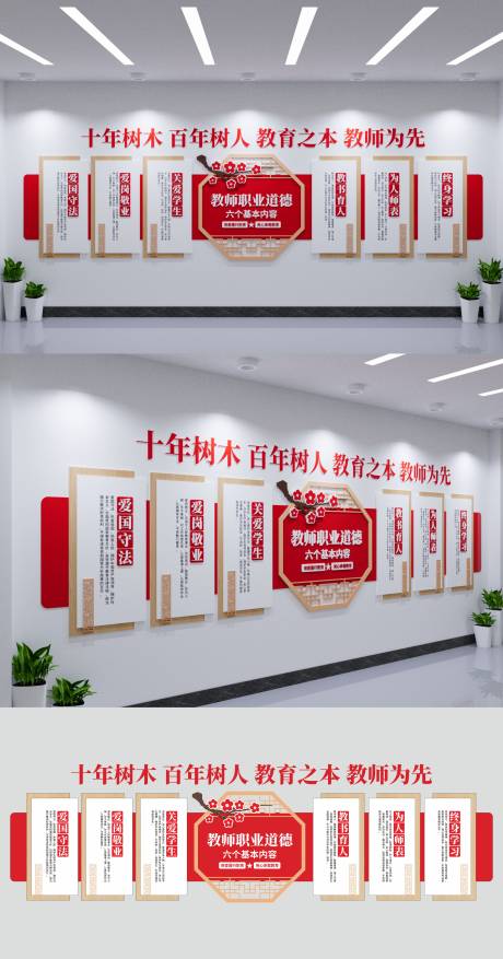 源文件下载【享设计】搜索编号：34430033704303845【校园文化墙】